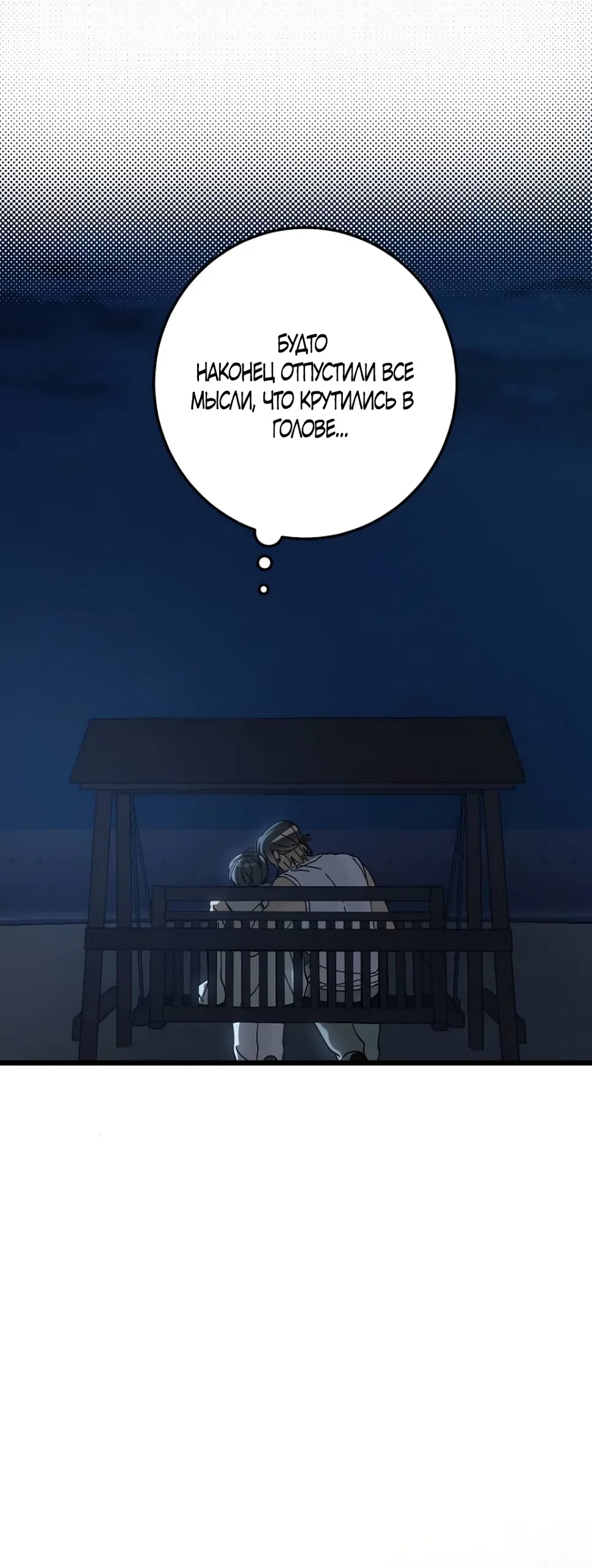 Страница 56 главы 45 манги Утилизация мусора / The law of garbage