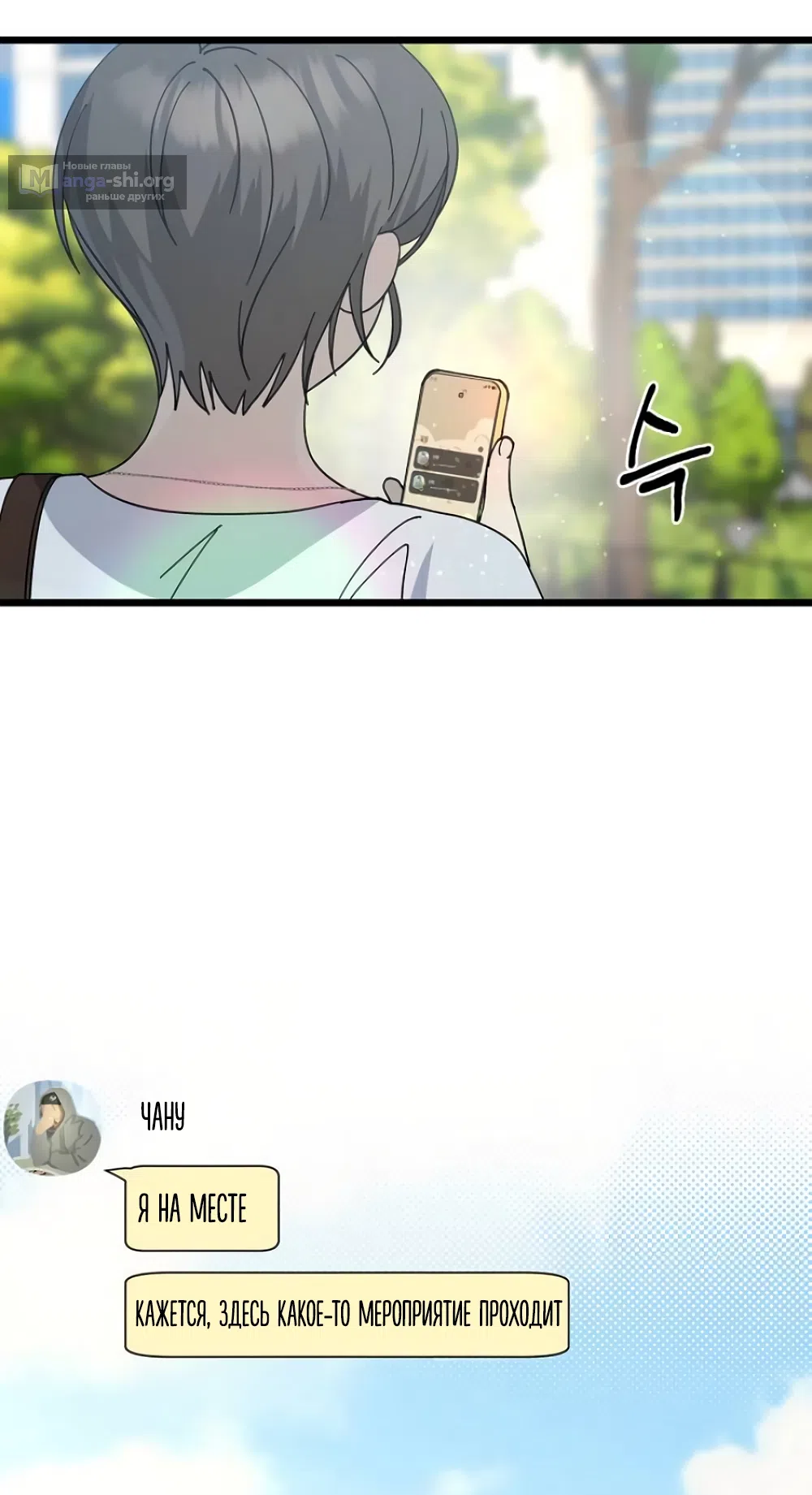 Страница 58 главы 45 манги Утилизация мусора / The law of garbage