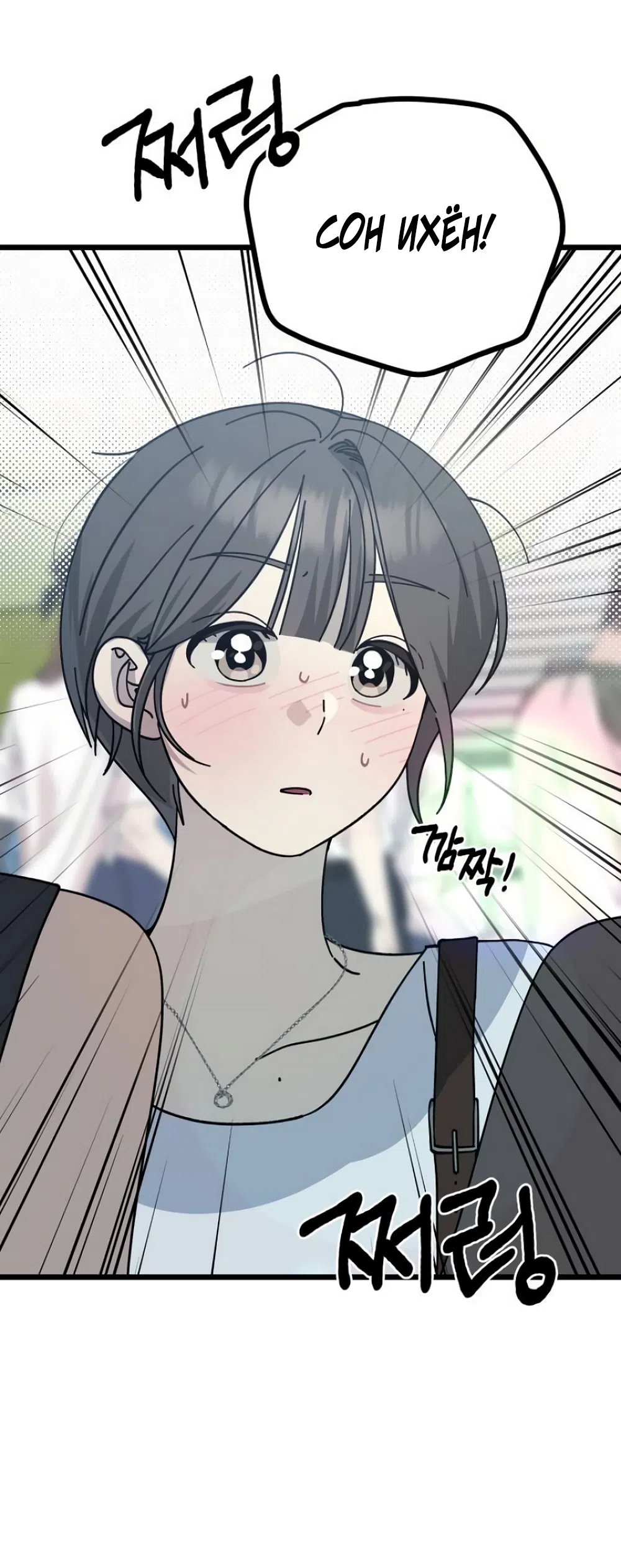 Страница 61 главы 45 манги Утилизация мусора / The law of garbage