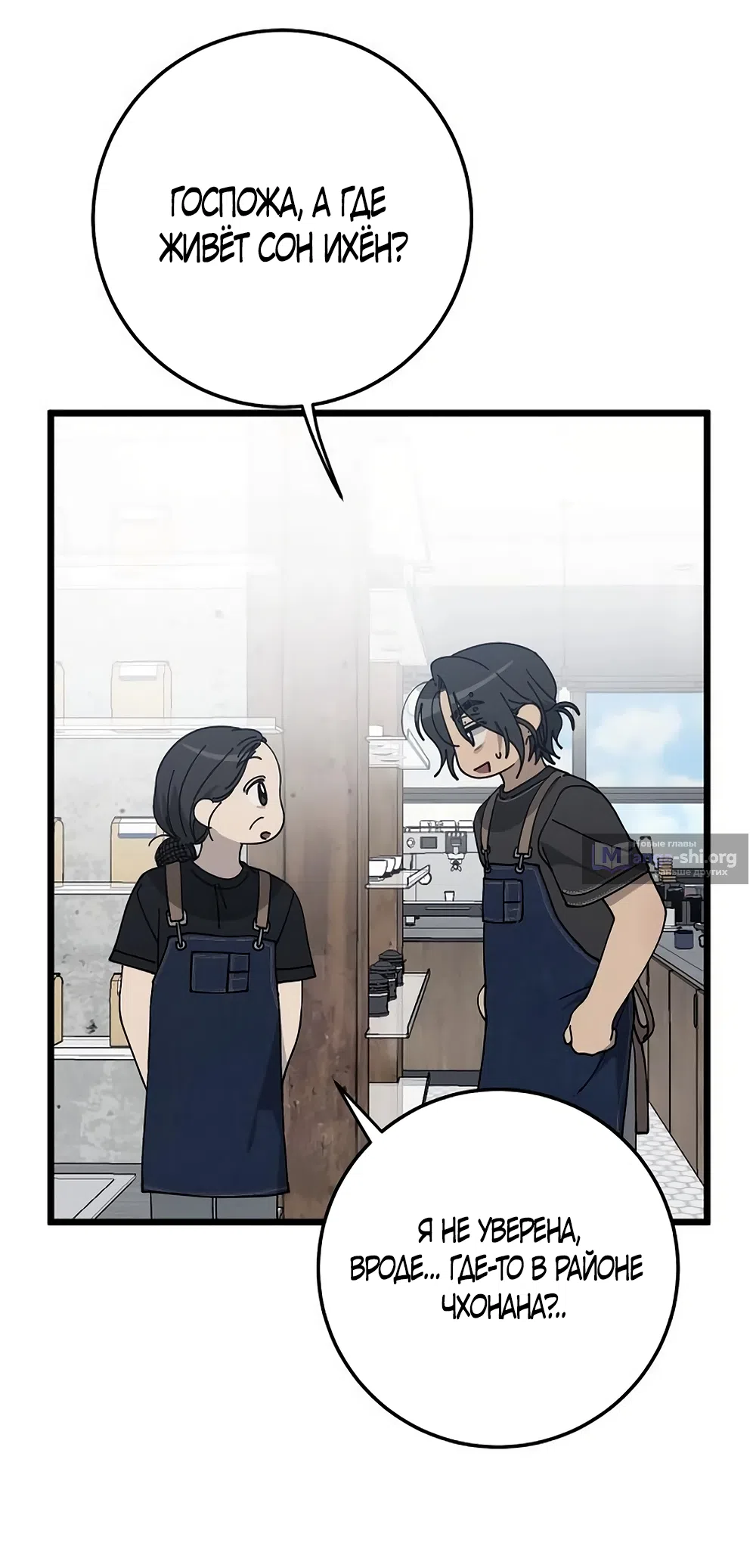 Страница 6 главы 54 манги Утилизация мусора / The law of garbage