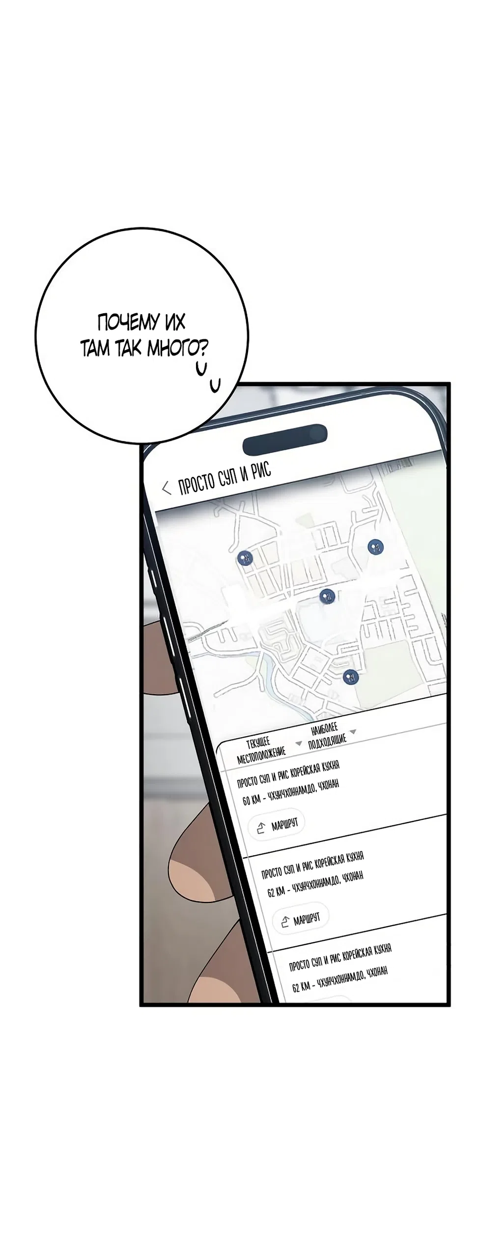 Страница 9 главы 54 манги Утилизация мусора / The law of garbage