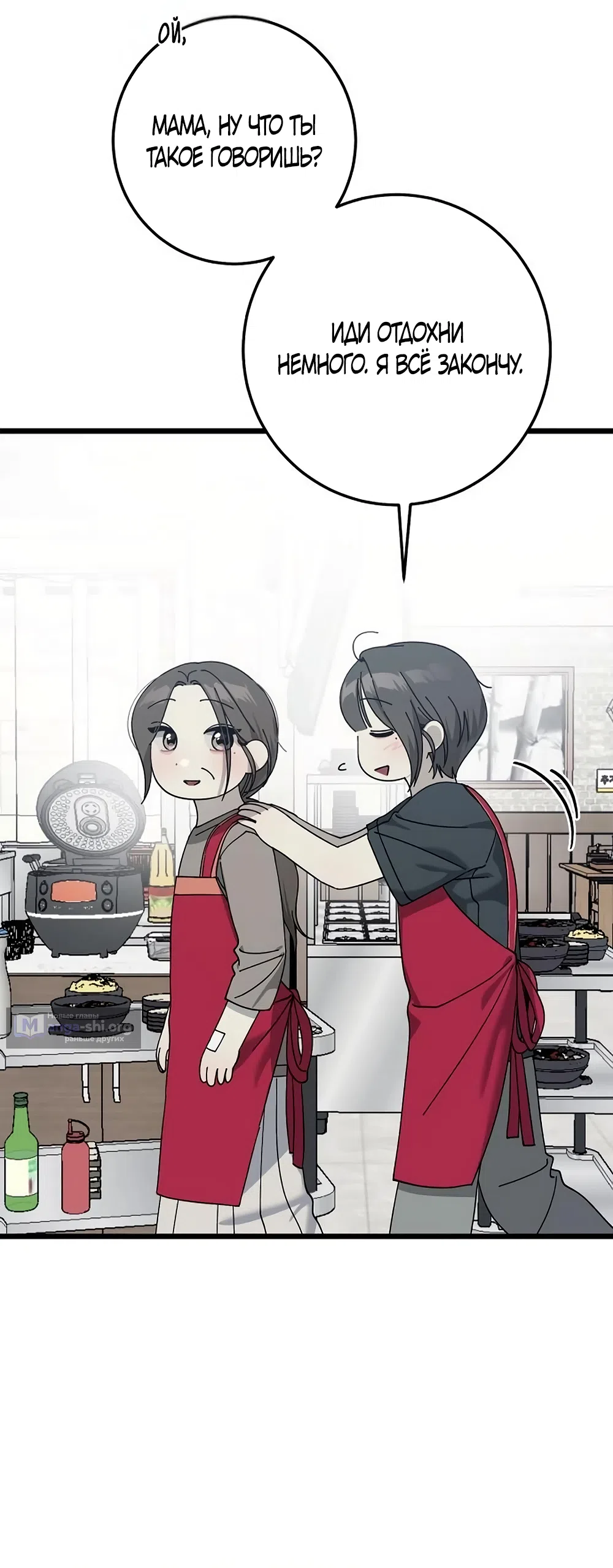 Страница 19 главы 54 манги Утилизация мусора / The law of garbage