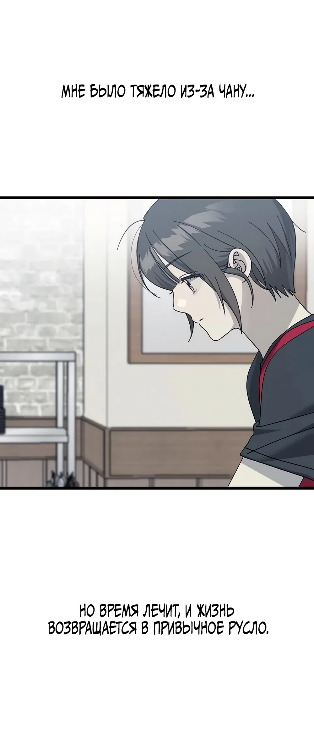 Страница 21 главы 54 манги Утилизация мусора / The law of garbage