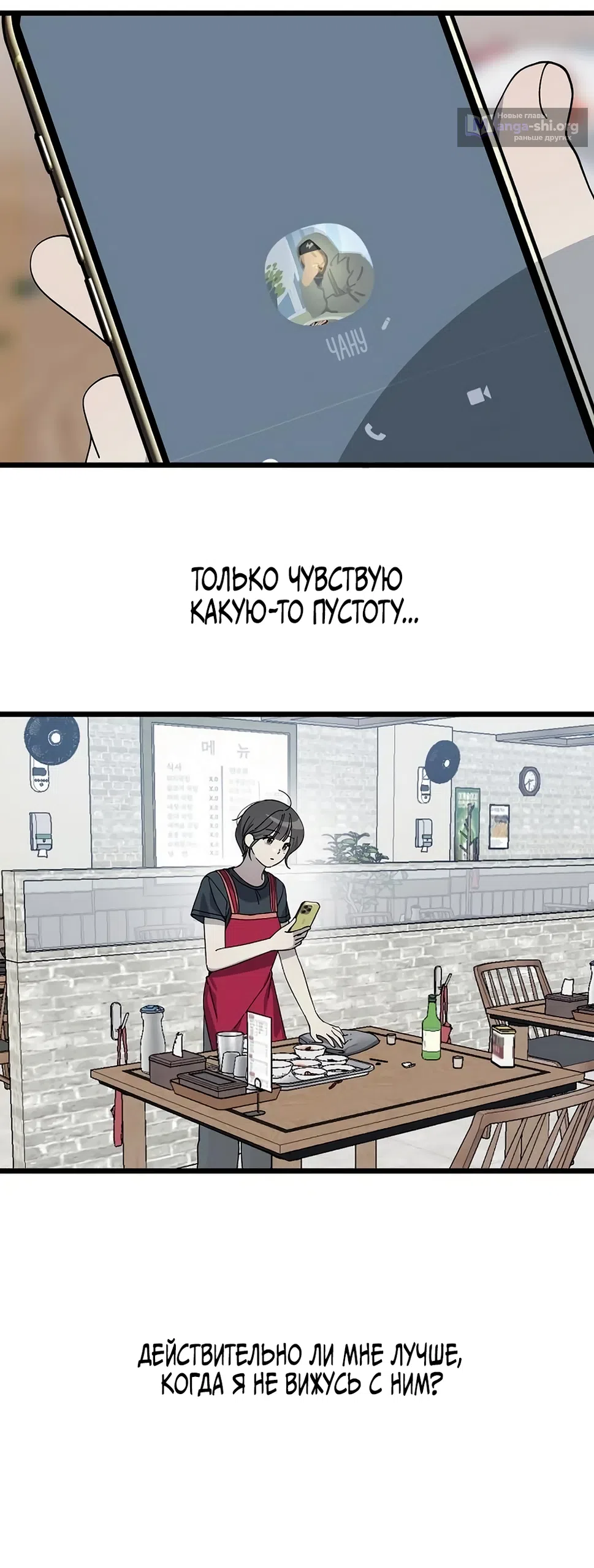 Страница 22 главы 54 манги Утилизация мусора / The law of garbage