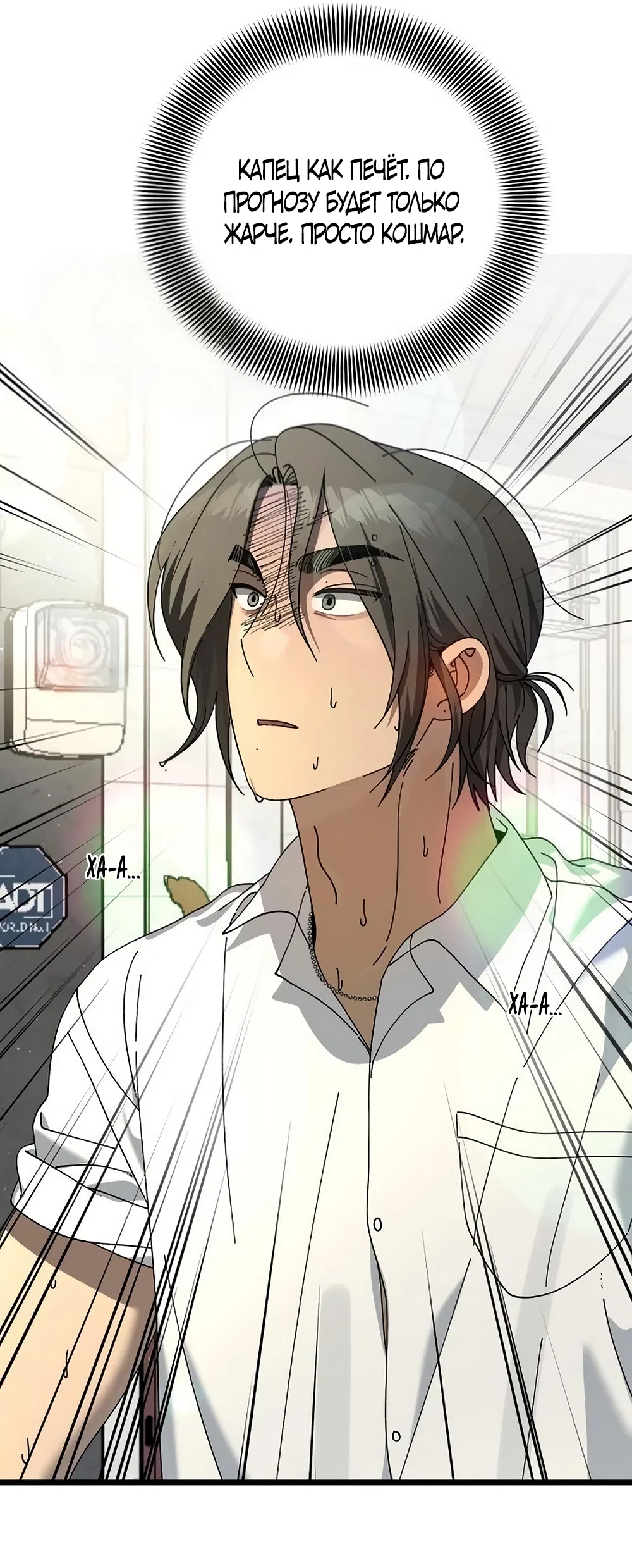 Страница 26 главы 54 манги Утилизация мусора / The law of garbage