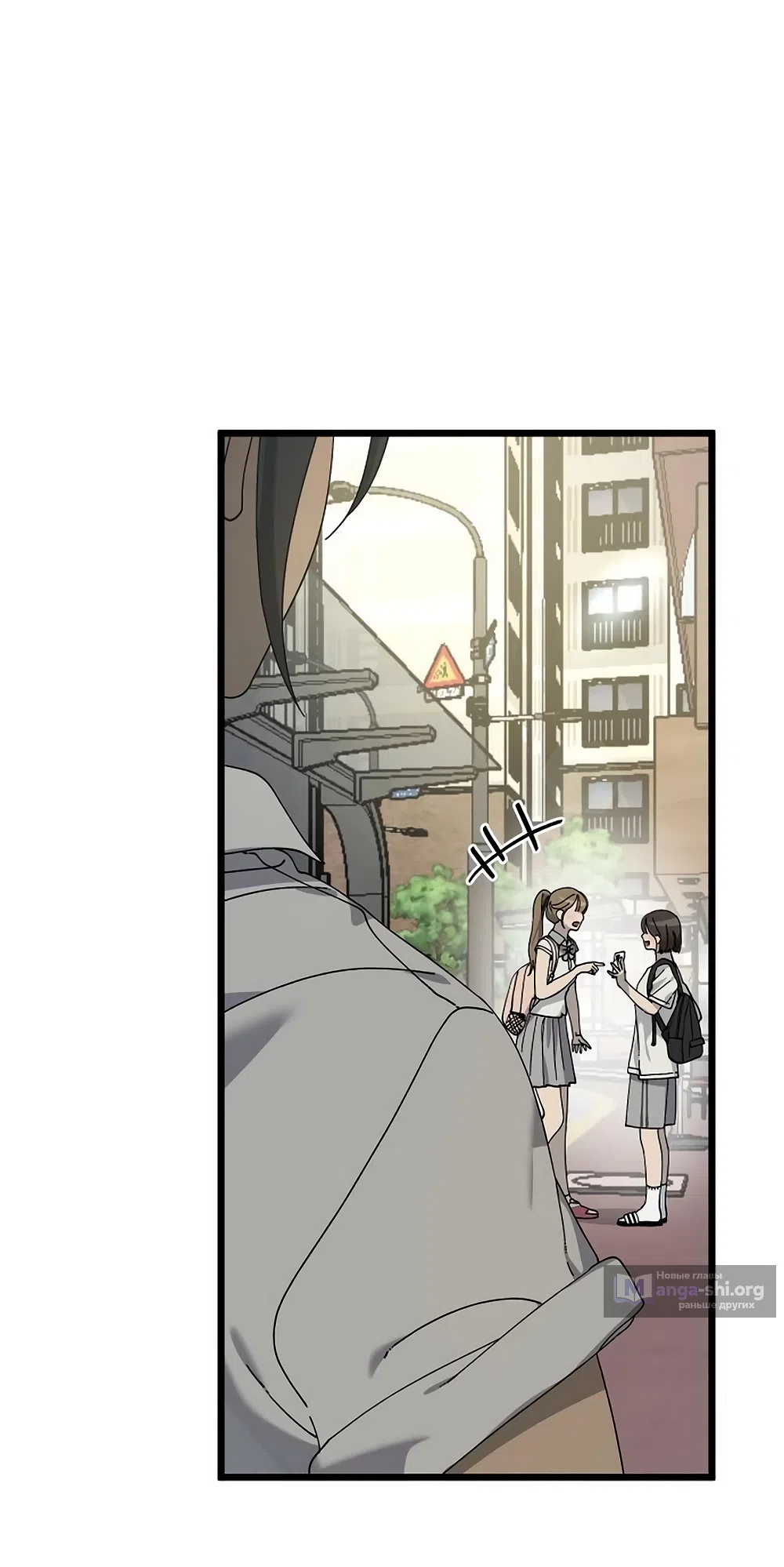 Страница 27 главы 54 манги Утилизация мусора / The law of garbage