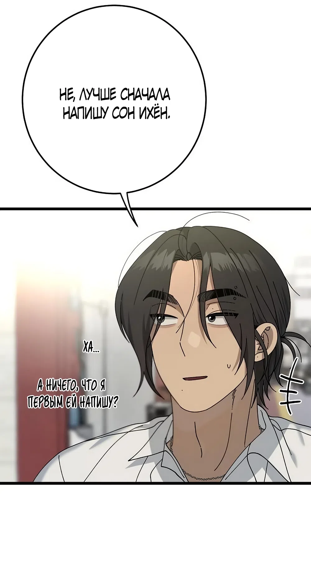 Страница 29 главы 54 манги Утилизация мусора / The law of garbage