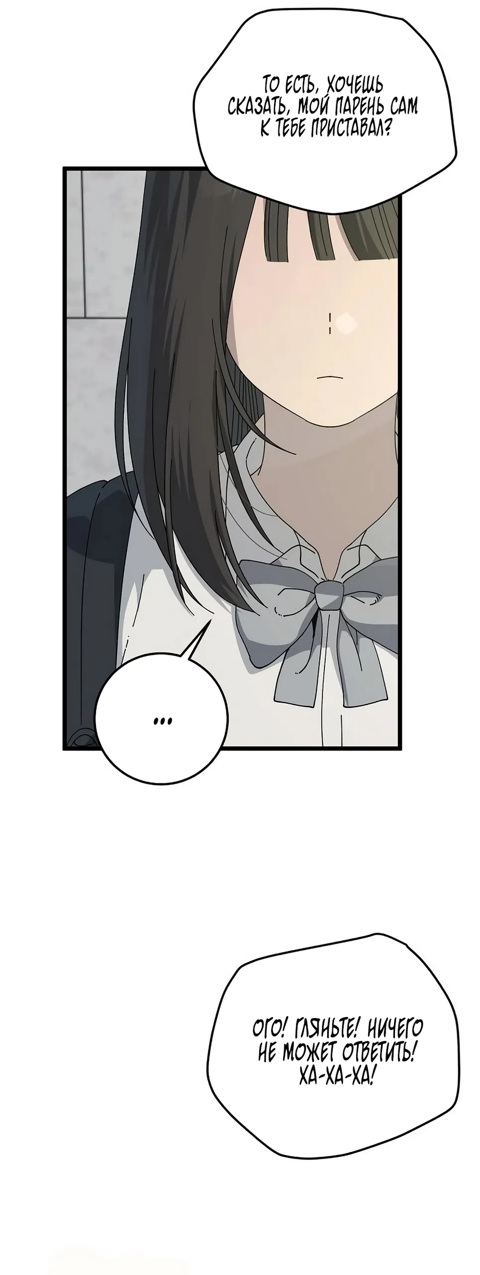 Страница 31 главы 54 манги Утилизация мусора / The law of garbage