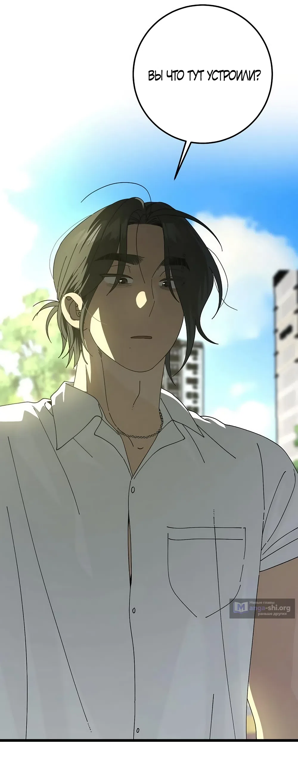 Страница 33 главы 54 манги Утилизация мусора / The law of garbage