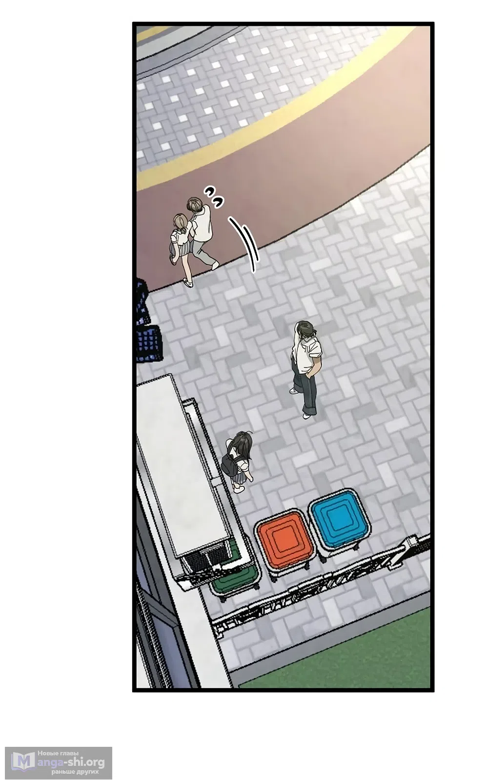 Страница 36 главы 54 манги Утилизация мусора / The law of garbage