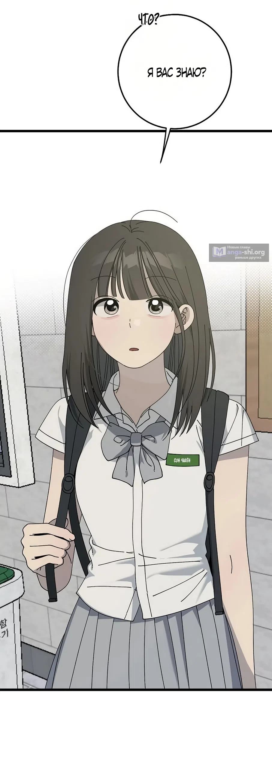 Страница 39 главы 54 манги Утилизация мусора / The law of garbage