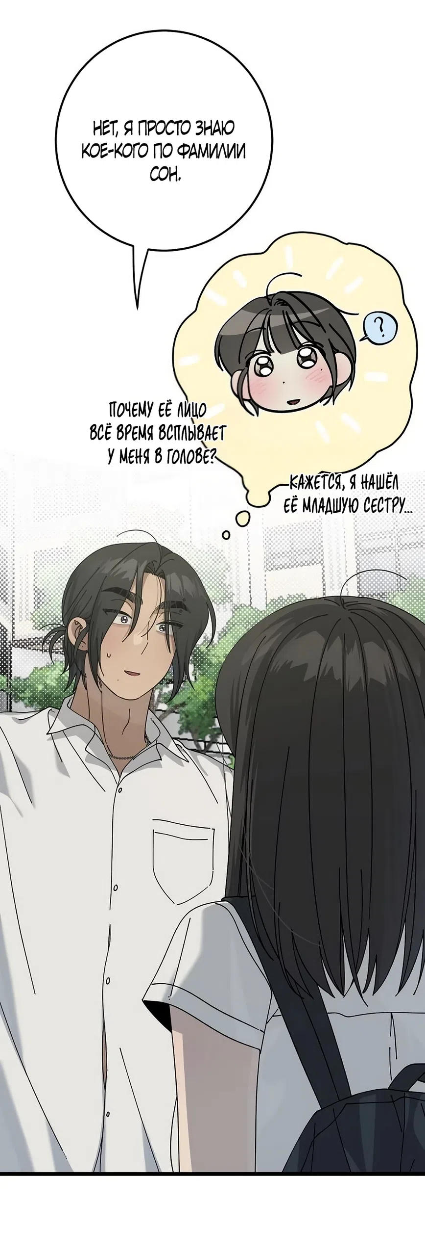 Страница 40 главы 54 манги Утилизация мусора / The law of garbage