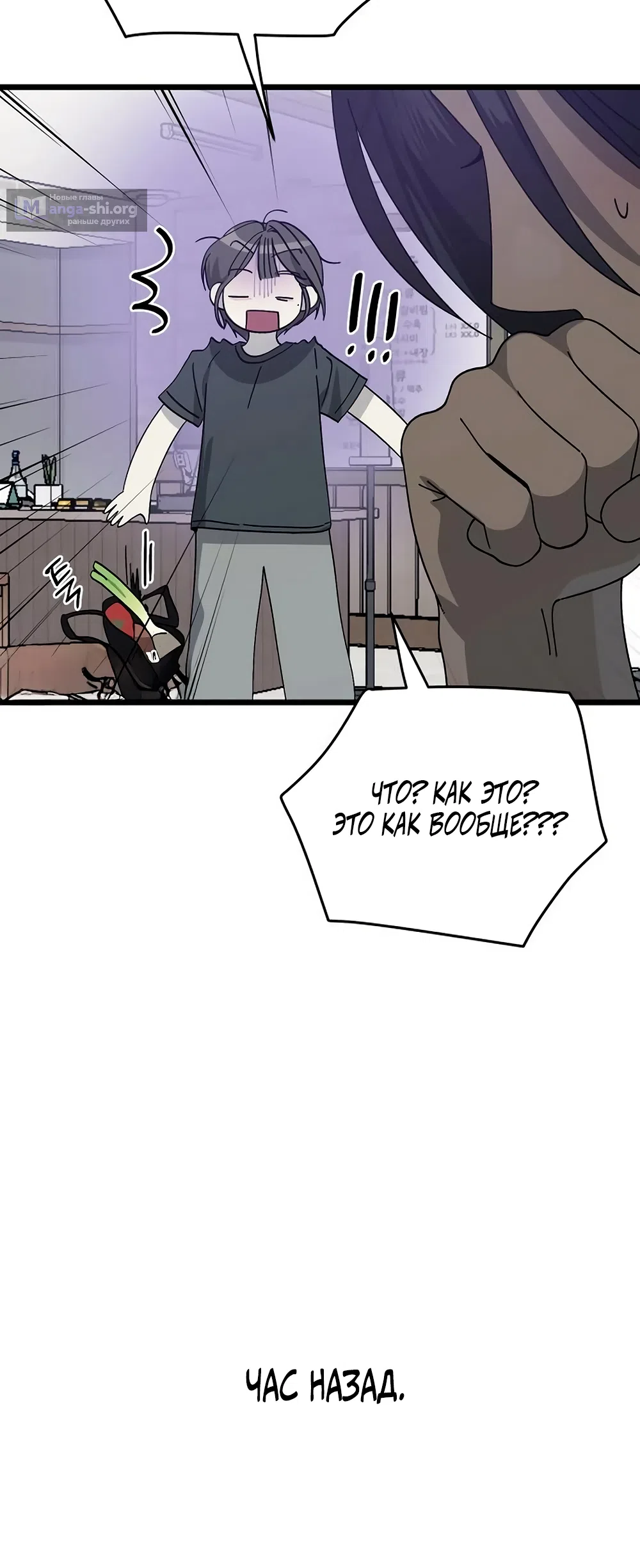 Страница 47 главы 54 манги Утилизация мусора / The law of garbage
