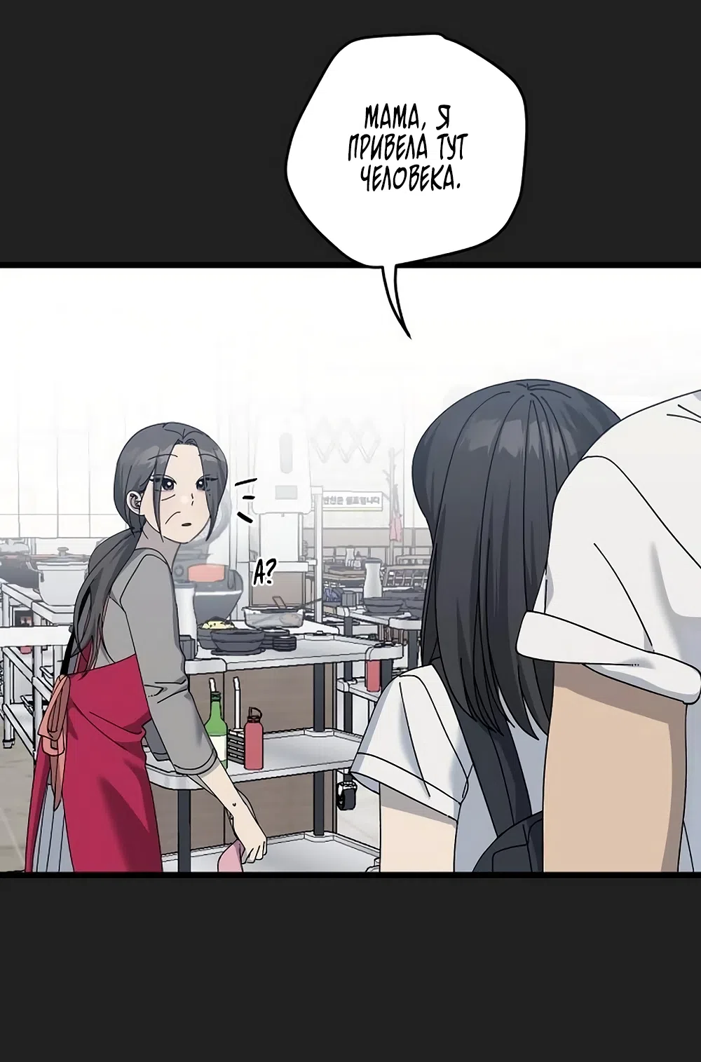 Страница 49 главы 54 манги Утилизация мусора / The law of garbage