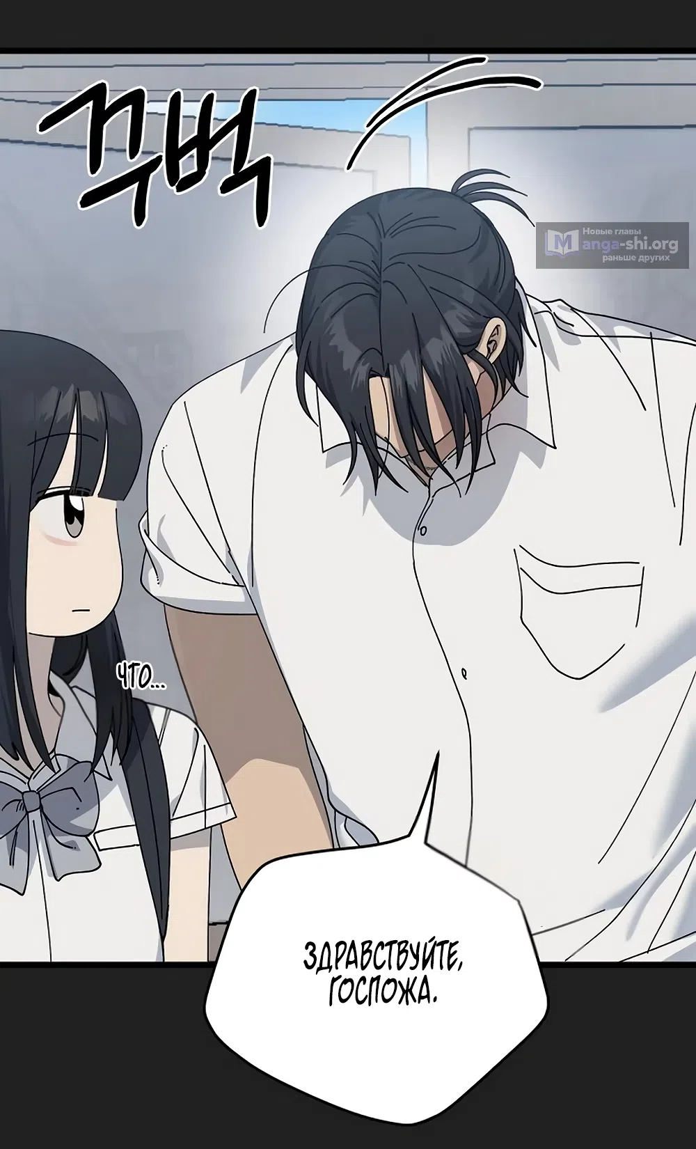 Страница 50 главы 54 манги Утилизация мусора / The law of garbage