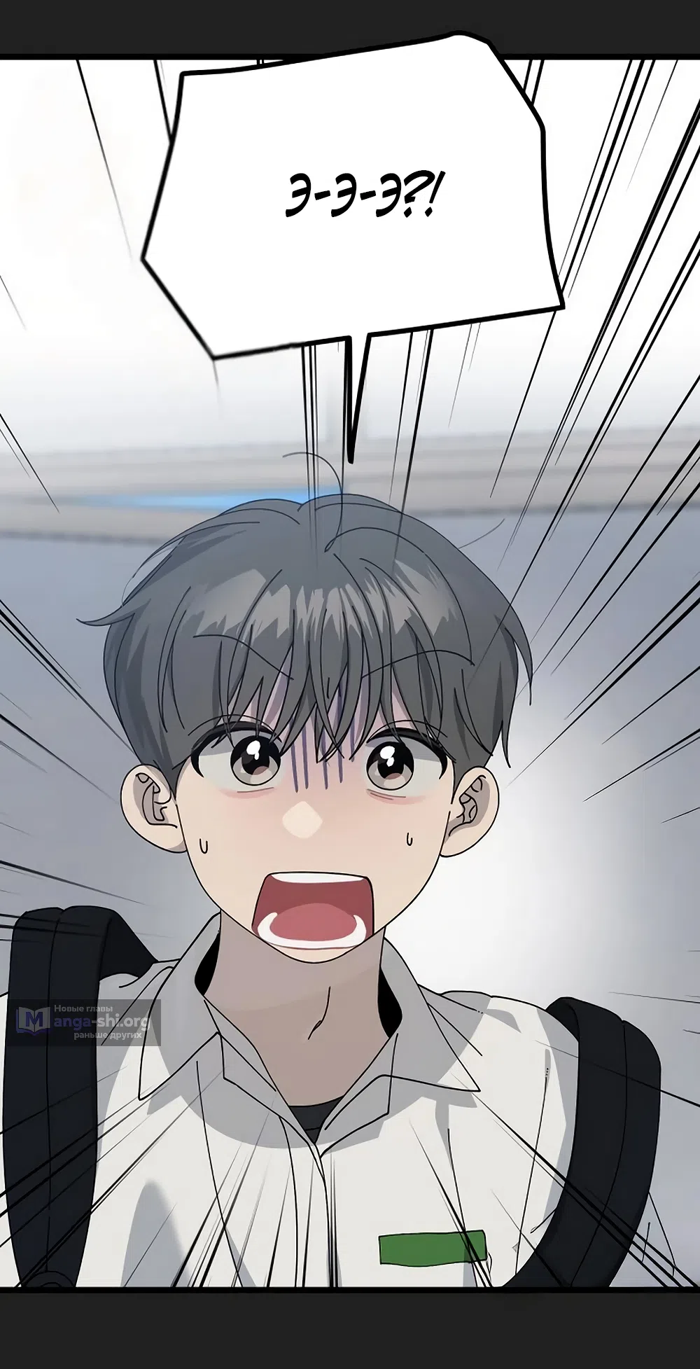 Страница 53 главы 54 манги Утилизация мусора / The law of garbage