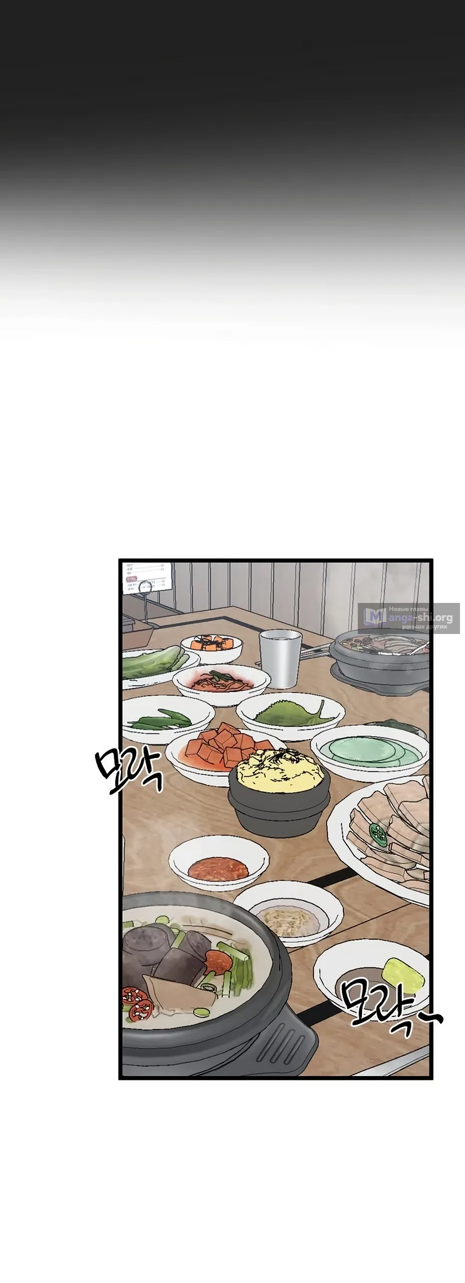 Страница 56 главы 54 манги Утилизация мусора / The law of garbage