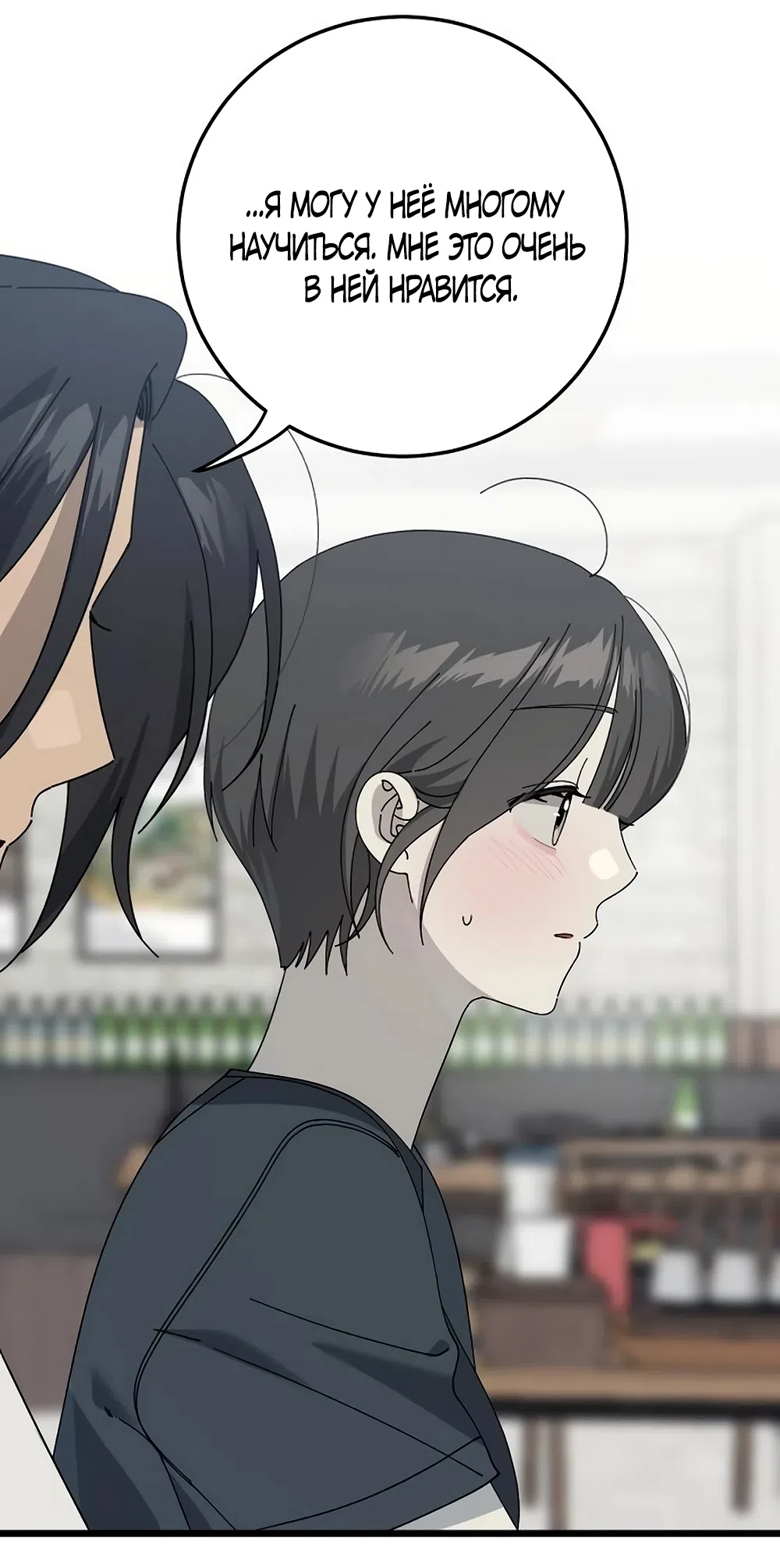 Страница 60 главы 54 манги Утилизация мусора / The law of garbage