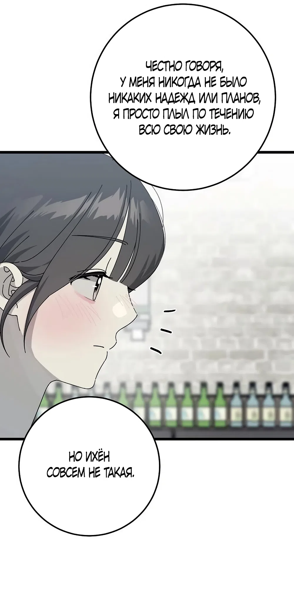 Страница 61 главы 54 манги Утилизация мусора / The law of garbage