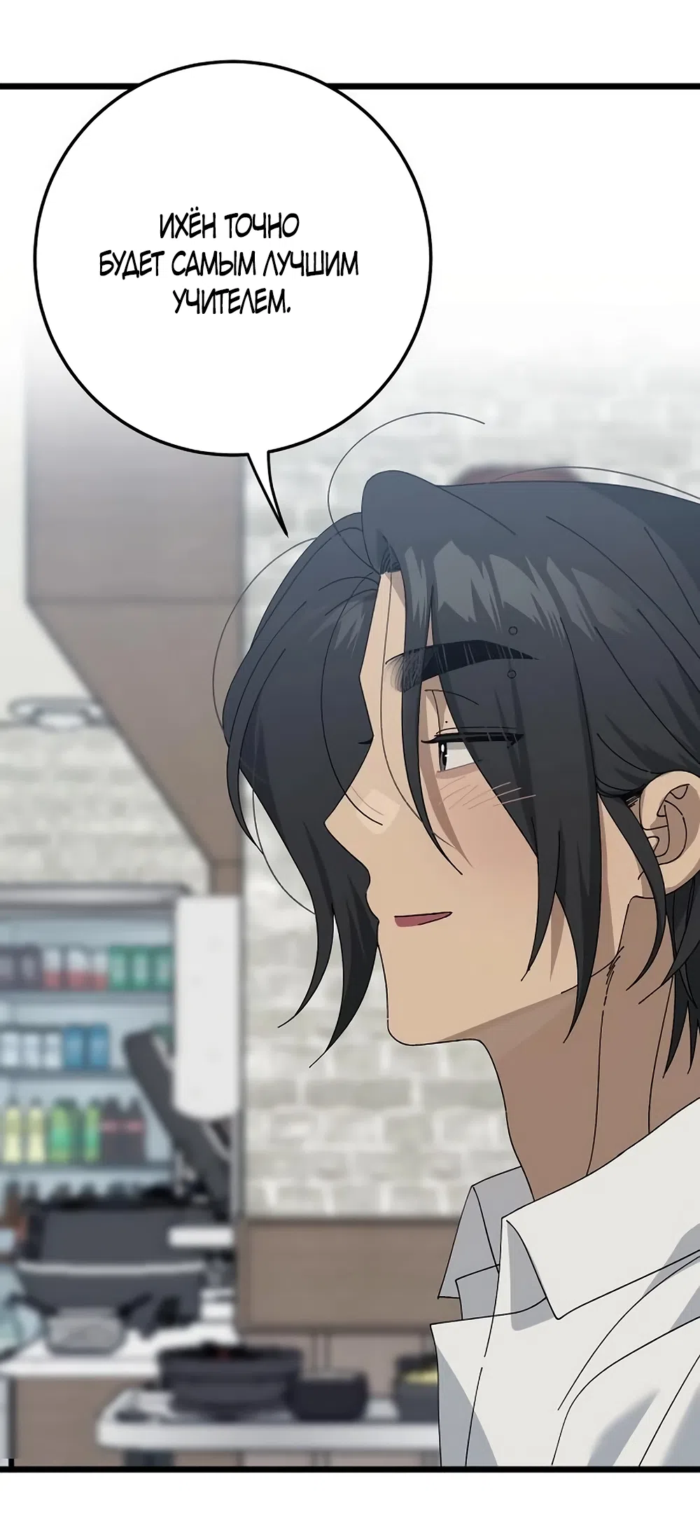 Страница 63 главы 54 манги Утилизация мусора / The law of garbage