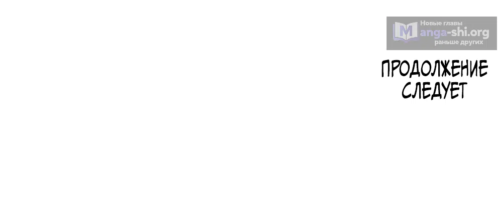 Страница 73 главы 54 манги Утилизация мусора / The law of garbage