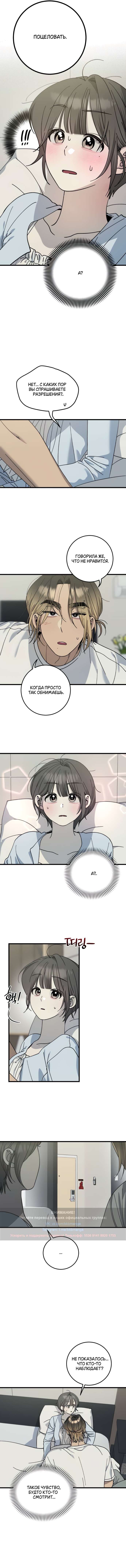 Страница 6 главы 25 манги Утилизация мусора / The law of garbage