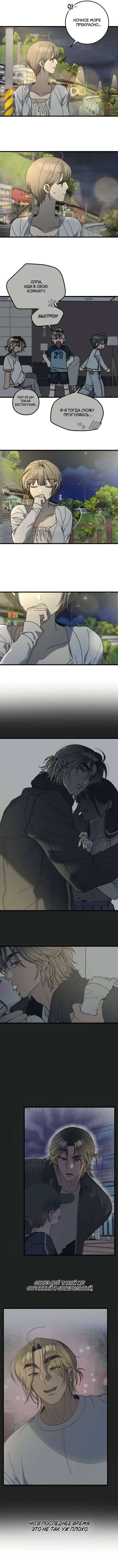 Страница 8 главы 25 манги Утилизация мусора / The law of garbage