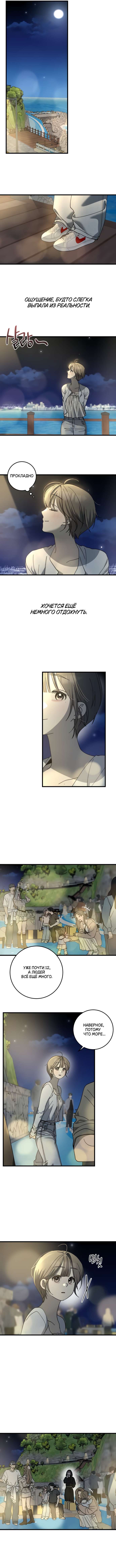 Страница 9 главы 25 манги Утилизация мусора / The law of garbage