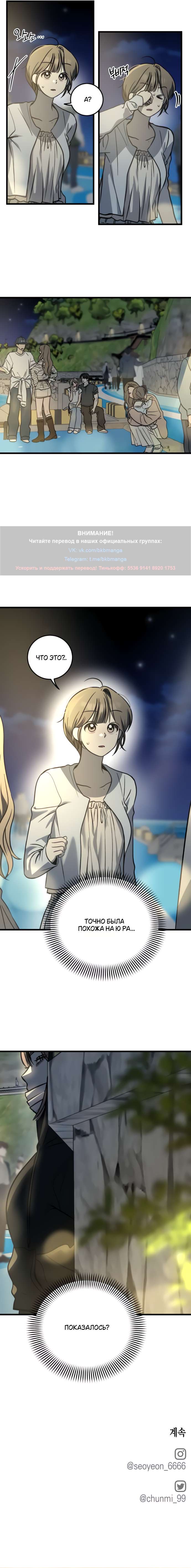 Страница 10 главы 25 манги Утилизация мусора / The law of garbage