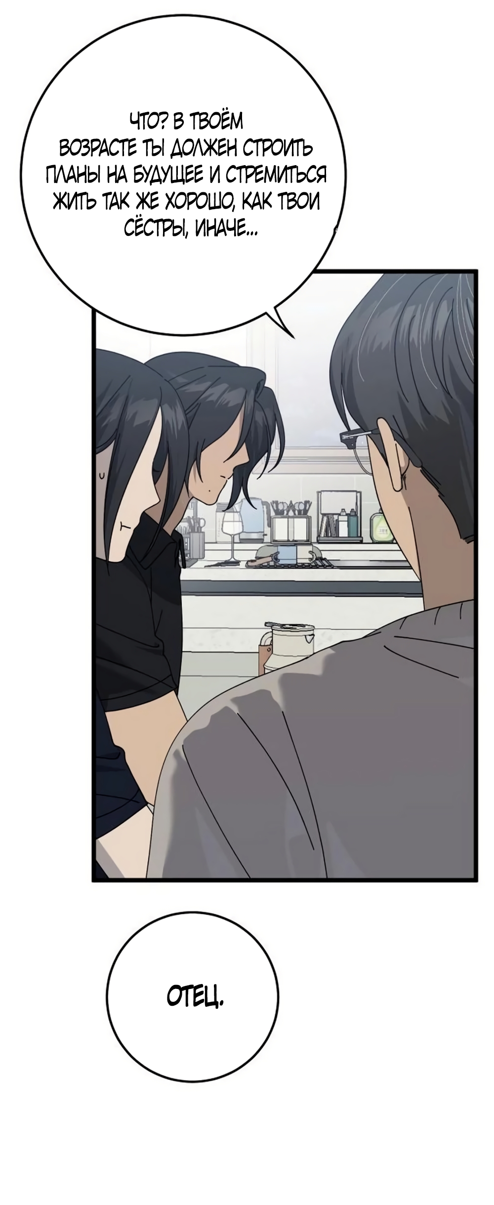 Страница 10 главы 53 манги Утилизация мусора / The law of garbage