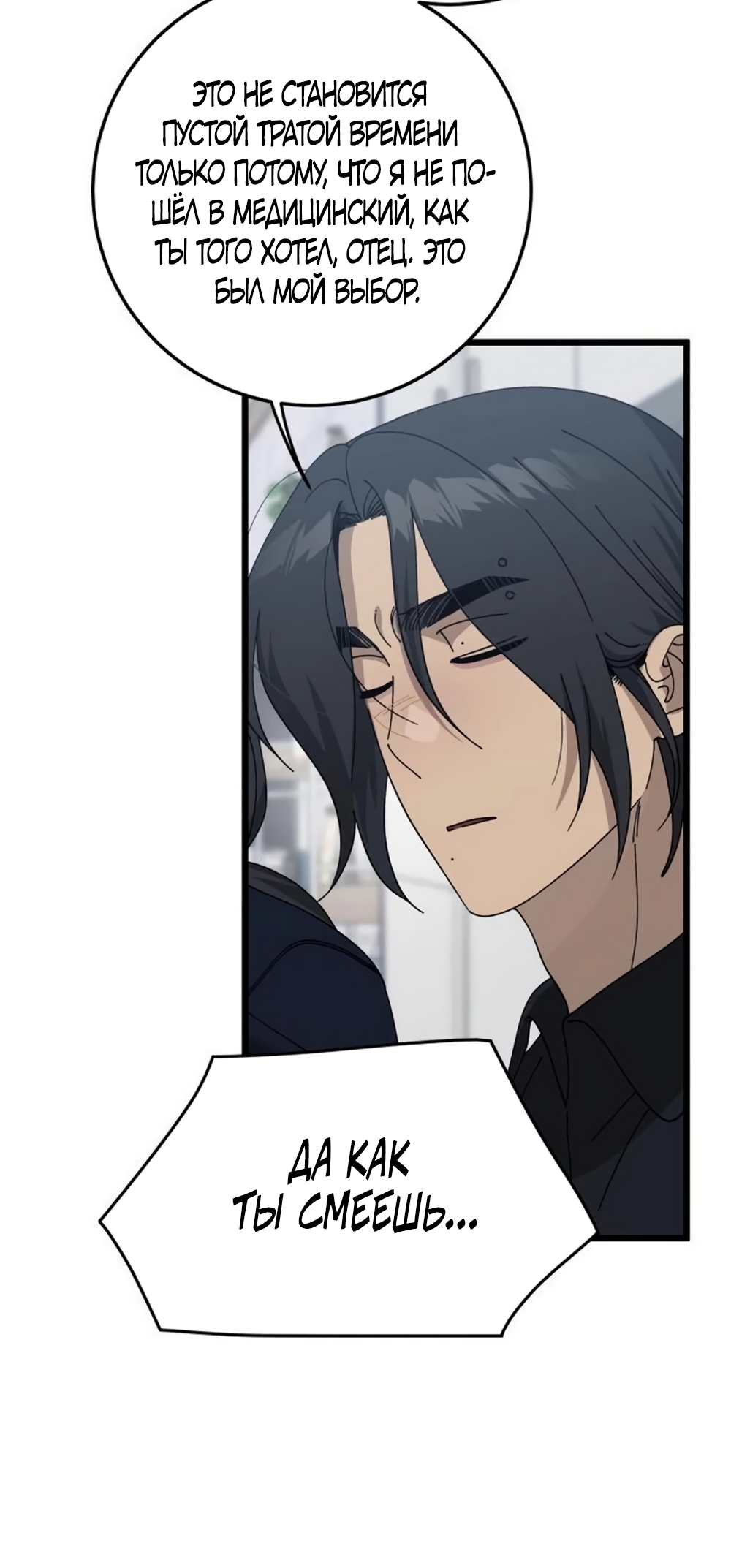 Страница 14 главы 53 манги Утилизация мусора / The law of garbage