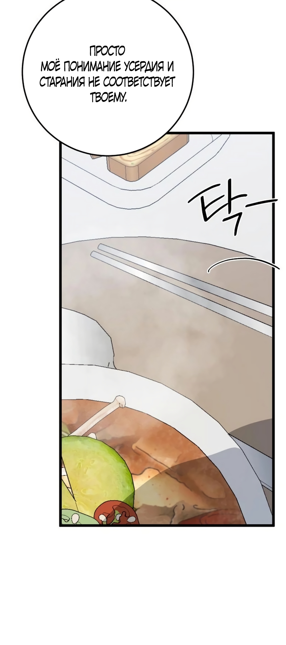 Страница 16 главы 53 манги Утилизация мусора / The law of garbage