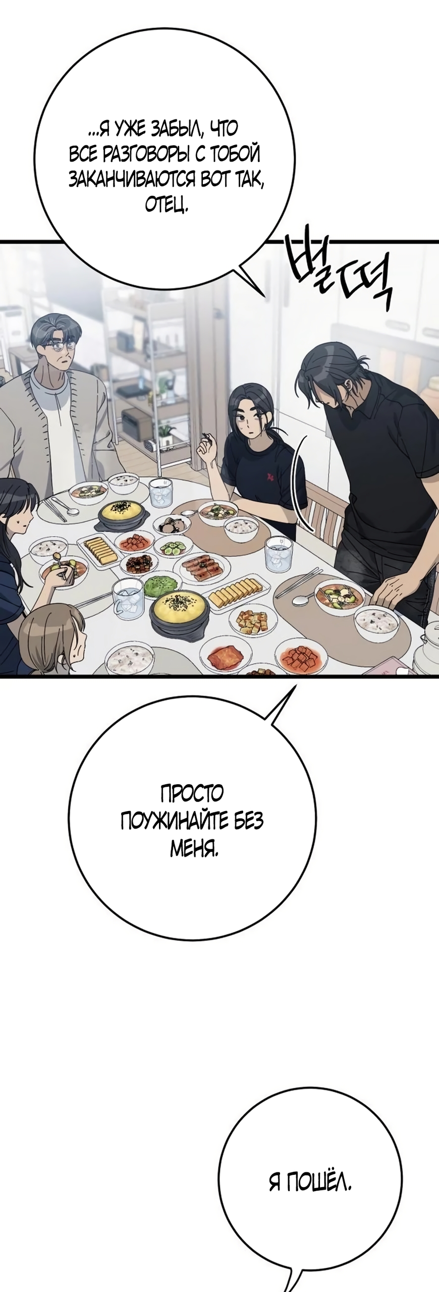 Страница 17 главы 53 манги Утилизация мусора / The law of garbage
