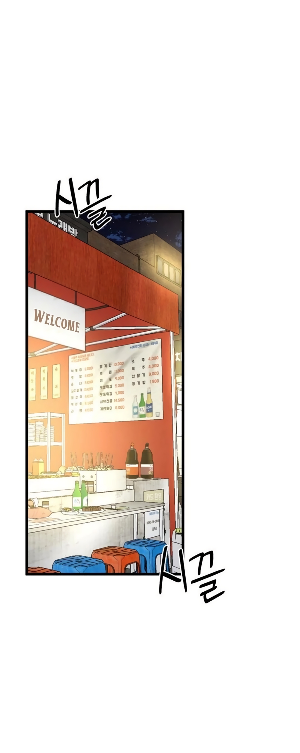 Страница 19 главы 53 манги Утилизация мусора / The law of garbage