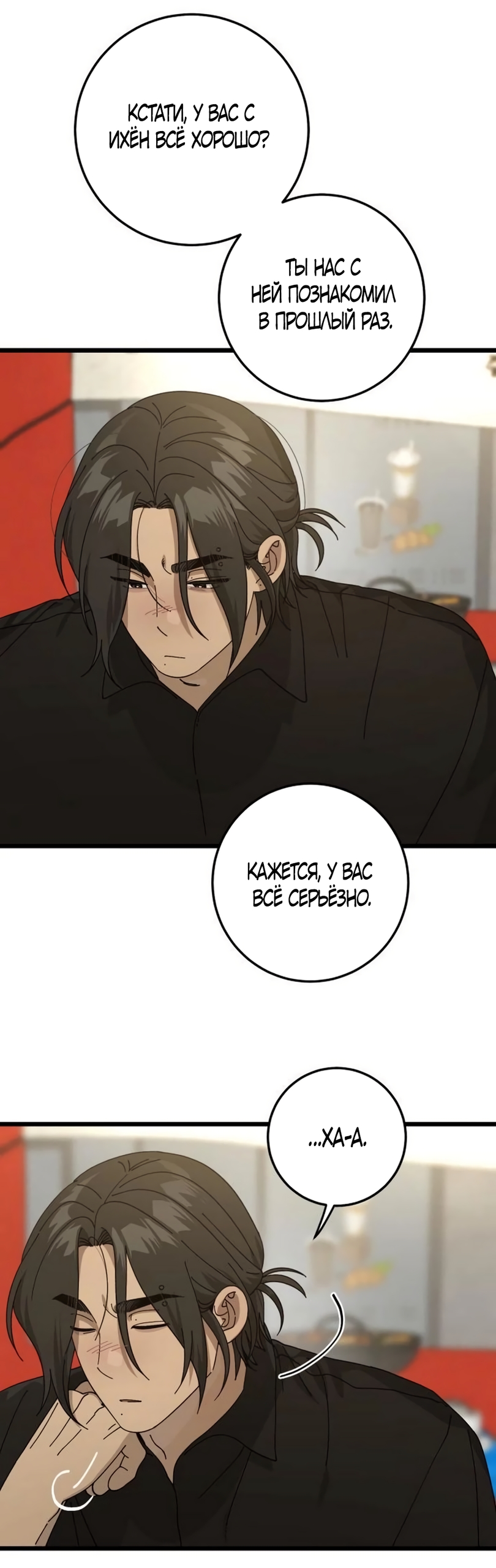 Страница 23 главы 53 манги Утилизация мусора / The law of garbage