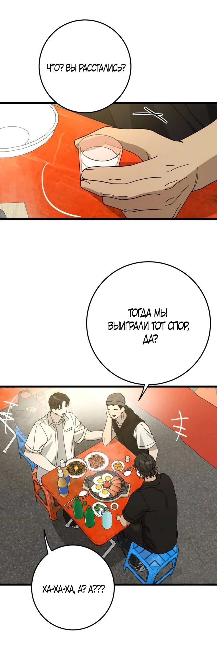 Страница 24 главы 53 манги Утилизация мусора / The law of garbage