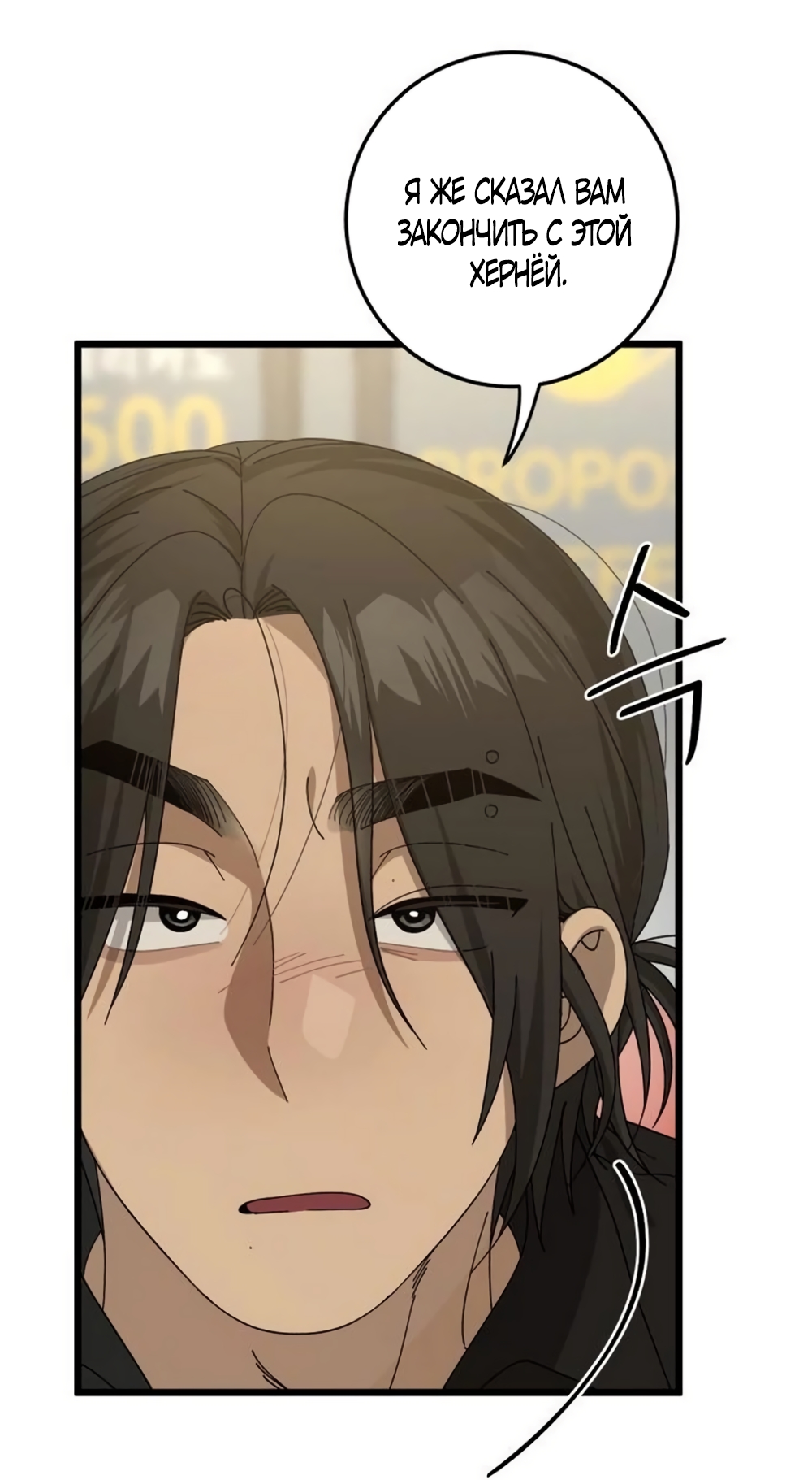 Страница 25 главы 53 манги Утилизация мусора / The law of garbage