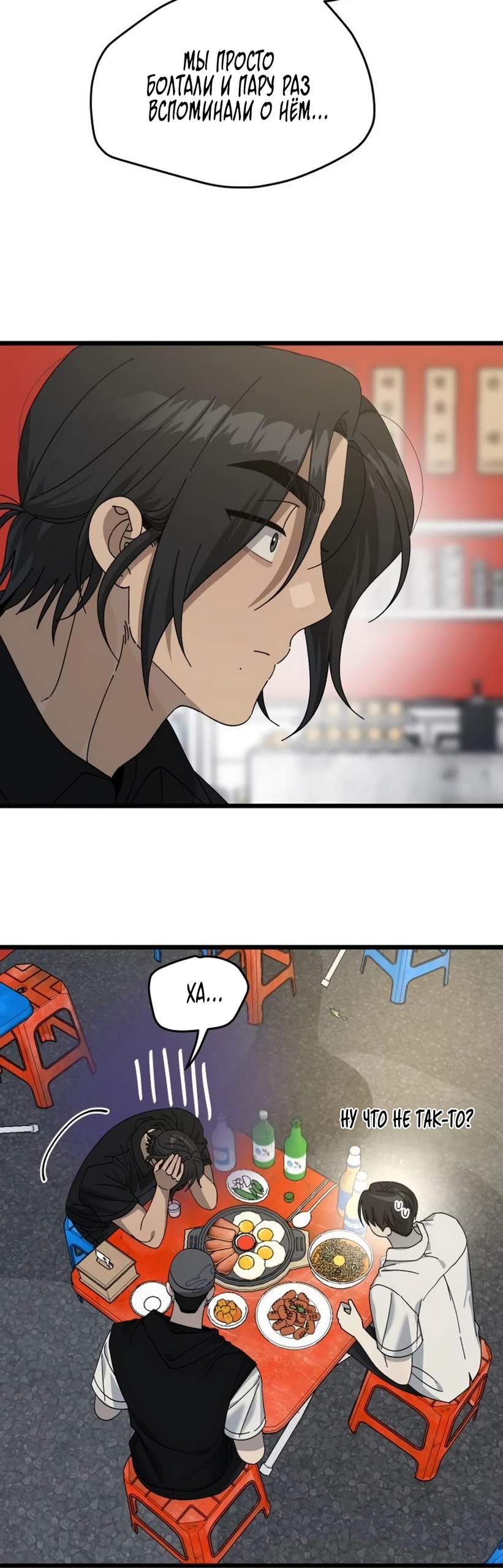 Страница 28 главы 53 манги Утилизация мусора / The law of garbage