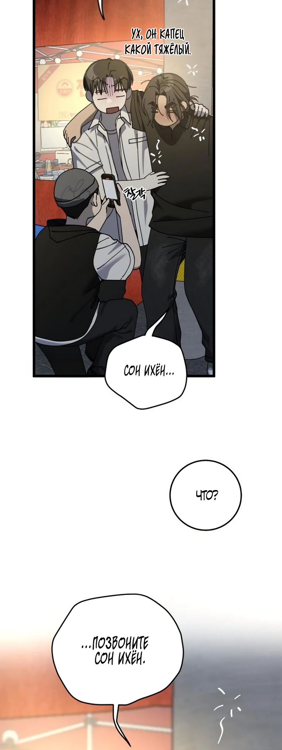 Страница 31 главы 53 манги Утилизация мусора / The law of garbage