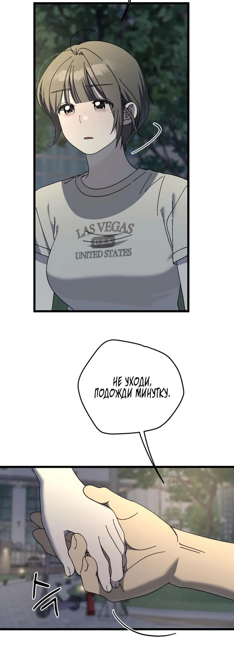 Страница 39 главы 53 манги Утилизация мусора / The law of garbage