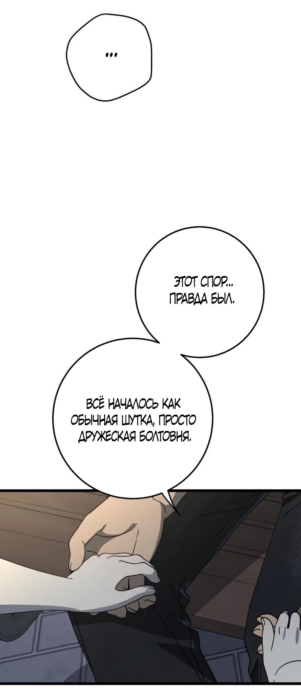 Страница 40 главы 53 манги Утилизация мусора / The law of garbage