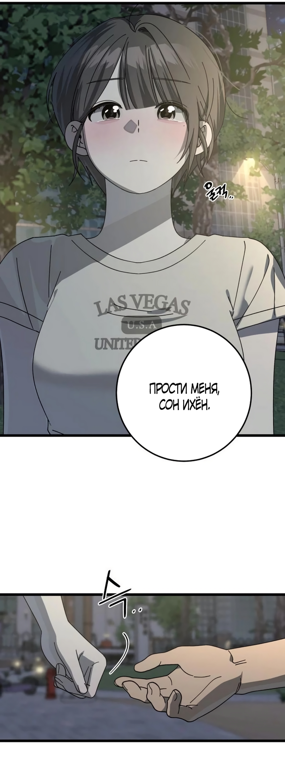 Страница 42 главы 53 манги Утилизация мусора / The law of garbage