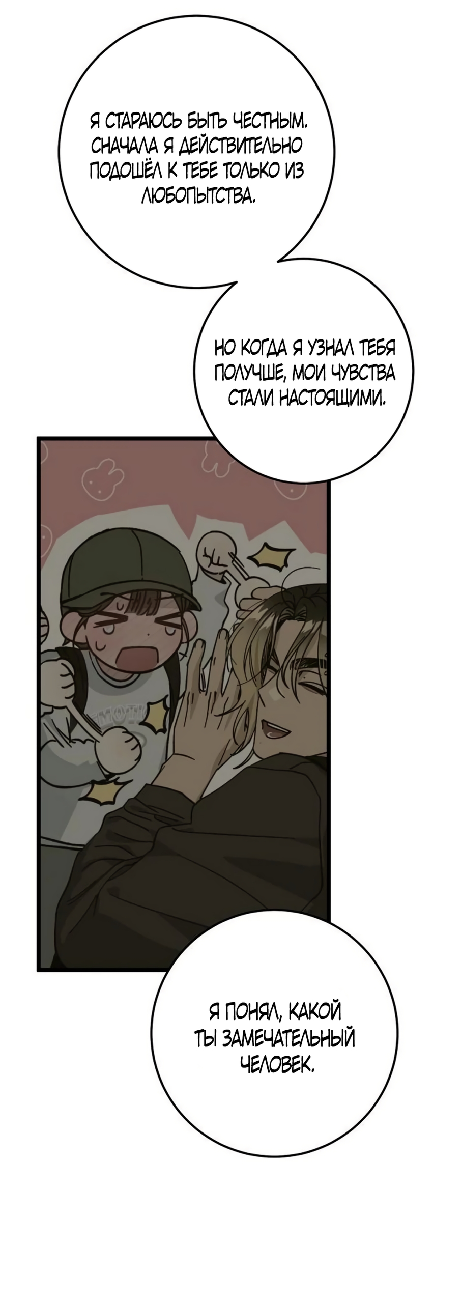 Страница 45 главы 53 манги Утилизация мусора / The law of garbage