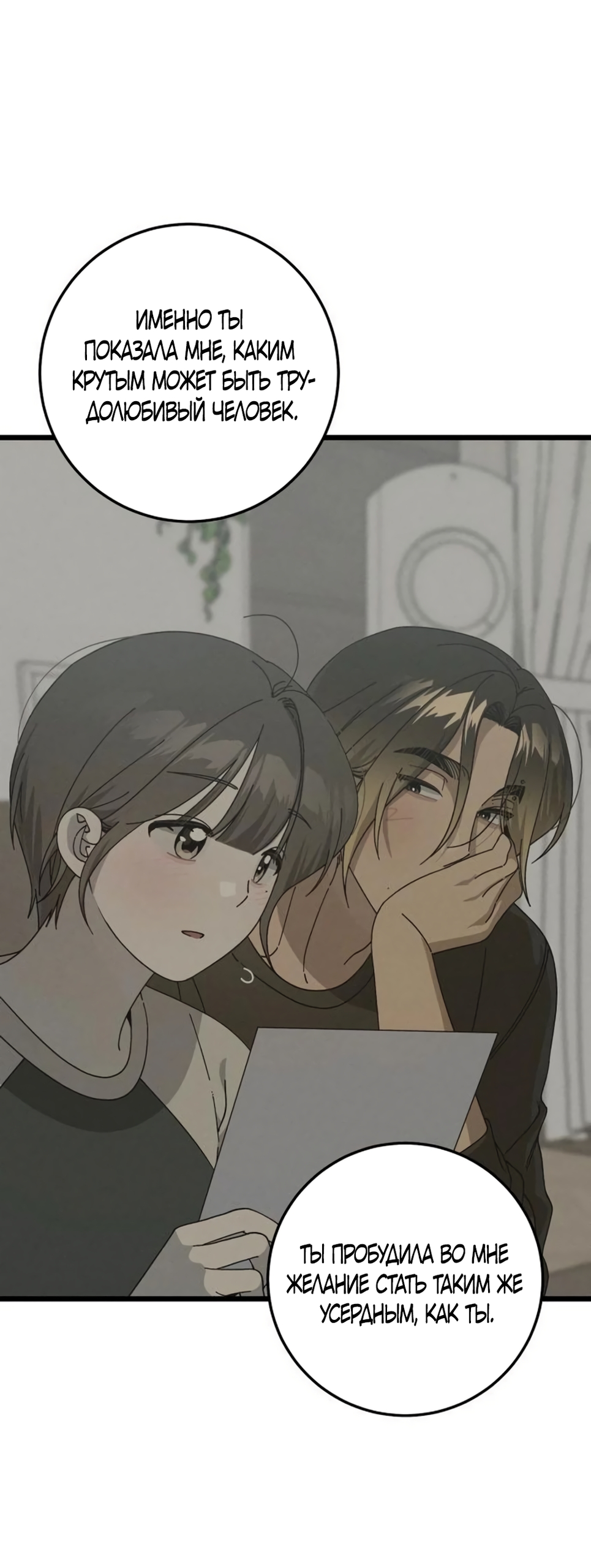 Страница 47 главы 53 манги Утилизация мусора / The law of garbage