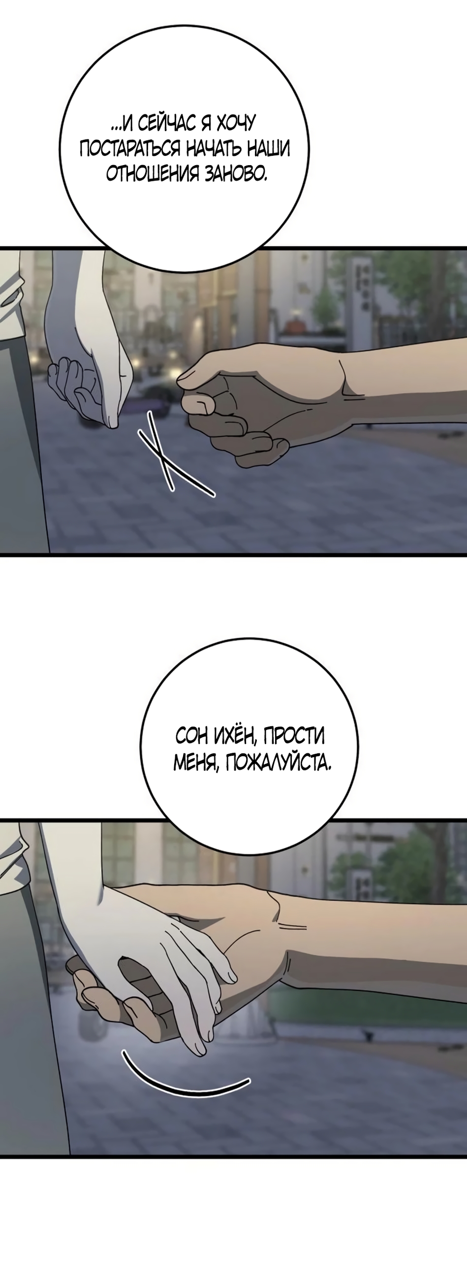 Страница 48 главы 53 манги Утилизация мусора / The law of garbage