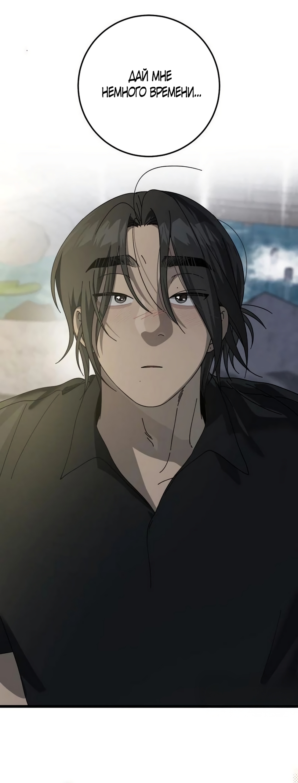 Страница 52 главы 53 манги Утилизация мусора / The law of garbage