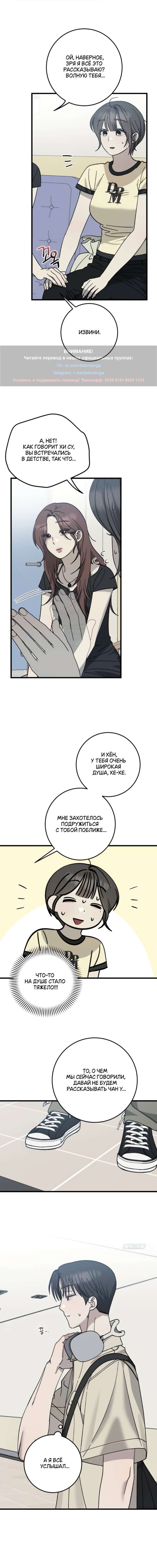 Страница 5 главы 34 манги Утилизация мусора / The law of garbage