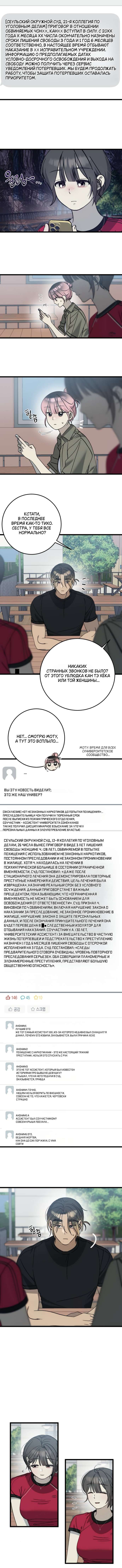 Страница 5 главы 37 манги Утилизация мусора / The law of garbage