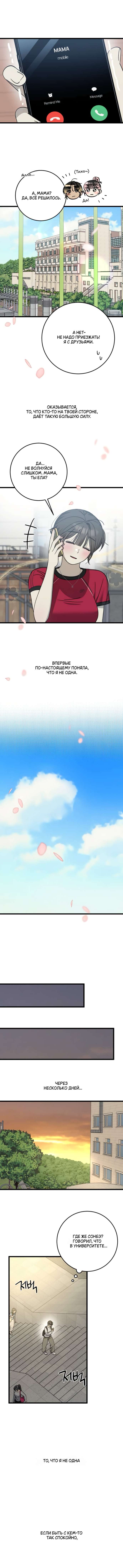Страница 9 главы 37 манги Утилизация мусора / The law of garbage