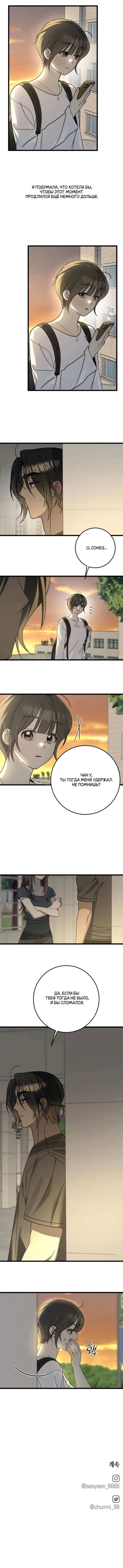 Страница 10 главы 37 манги Утилизация мусора / The law of garbage